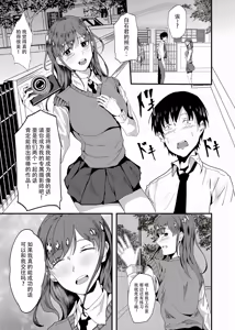 Page 54 of 短編集 整合 - preview thumbnail