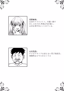 Page 82 of 短編集 整合 - preview thumbnail