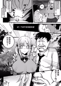 Page 89 of 短編集 整合 - preview thumbnail