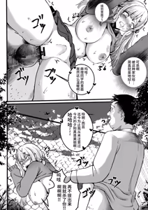 Page 99 of 短編集 整合 - preview thumbnail