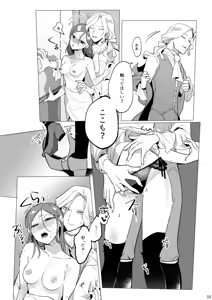 Page 16 of Atsukute Amai - preview thumbnail