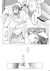 Page 36 of Atsukute Amai - preview thumbnail