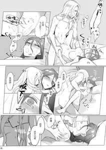 Page 32 of 滚烫而甜腻丨atsukuteamai - preview thumbnail