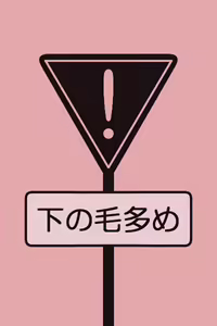 Page 247 of Yurashima - preview thumbnail