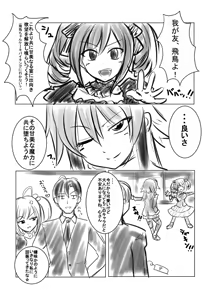 Page 528 of Ibara Azuki - preview thumbnail