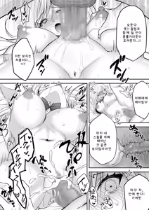 Page 15 of Isekai Rinkan III ~Jinsei Namepu Shiteta PJ ga Skill: Gokujou Manko de Benjo Matta Nashi datta Ken~ + Isekai Rinkan Gaiden Futari no Seijo Hen ~Kyou mo Niku Benki no Otsutome Ganbarimasu~ | 이세계 윤간 III ~인생을 날로 먹으려던 P활 여자가 「스킬：극상품 보지」로 쉴 틈 없는 변기가 되어버린 건+성녀 후일담 특별수록 - preview thumbnail