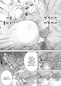 Page 26 of Isekai Rinkan III ~Jinsei Namepu Shiteta PJ ga Skill: Gokujou Manko de Benjo Matta Nashi datta Ken~ + Isekai Rinkan Gaiden Futari no Seijo Hen ~Kyou mo Niku Benki no Otsutome Ganbarimasu~ | 이세계 윤간 III ~인생을 날로 먹으려던 P활 여자가 「스킬：극상품 보지」로 쉴 틈 없는 변기가 되어버린 건+성녀 후일담 특별수록 - preview thumbnail
