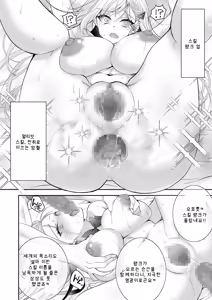 Page 27 of Isekai Rinkan III ~Jinsei Namepu Shiteta PJ ga Skill: Gokujou Manko de Benjo Matta Nashi datta Ken~ + Isekai Rinkan Gaiden Futari no Seijo Hen ~Kyou mo Niku Benki no Otsutome Ganbarimasu~ | 이세계 윤간 III ~인생을 날로 먹으려던 P활 여자가 「스킬：극상품 보지」로 쉴 틈 없는 변기가 되어버린 건+성녀 후일담 특별수록 - preview thumbnail