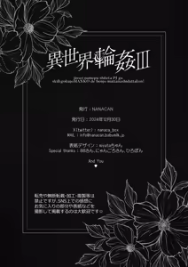 Page 39 of Isekai Rinkan III ~Jinsei Namepu Shiteta PJ ga Skill: Gokujou Manko de Benjo Matta Nashi datta Ken~ + Isekai Rinkan Gaiden Futari no Seijo Hen ~Kyou mo Niku Benki no Otsutome Ganbarimasu~ | 이세계 윤간 III ~인생을 날로 먹으려던 P활 여자가 「스킬：극상품 보지」로 쉴 틈 없는 변기가 되어버린 건+성녀 후일담 특별수록 - preview thumbnail
