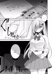 Page 6 of Isekai Rinkan III ~Jinsei Namepu Shiteta PJ ga Skill: Gokujou Manko de Benjo Matta Nashi datta Ken~ + Isekai Rinkan Gaiden Futari no Seijo Hen ~Kyou mo Niku Benki no Otsutome Ganbarimasu~ | 이세계 윤간 III ~인생을 날로 먹으려던 P활 여자가 「스킬：극상품 보지」로 쉴 틈 없는 변기가 되어버린 건+성녀 후일담 특별수록 - preview thumbnail