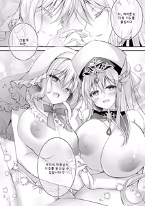 Page 63 of Isekai Rinkan III ~Jinsei Namepu Shiteta PJ ga Skill: Gokujou Manko de Benjo Matta Nashi datta Ken~ + Isekai Rinkan Gaiden Futari no Seijo Hen ~Kyou mo Niku Benki no Otsutome Ganbarimasu~ | 이세계 윤간 III ~인생을 날로 먹으려던 P활 여자가 「스킬：극상품 보지」로 쉴 틈 없는 변기가 되어버린 건+성녀 후일담 특별수록 - preview thumbnail