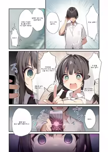 Page 7 of Imouto to (Saimin de) Ichaicha Suru Hon 3 | 여동생과 (최면으로) 알콩달콩 하는 책 03 - preview thumbnail