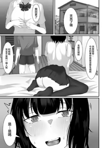 Page 152 of 俺の上京性生活 [中文]【1-23】 - preview thumbnail
