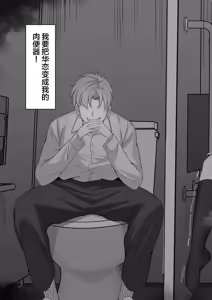 Page 287 of 俺の上京性生活 [中文]【1-23】 - preview thumbnail