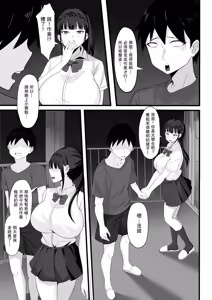 Page 31 of 俺の上京性生活 [中文]【1-23】 - preview thumbnail