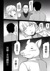 Page 317 of 俺の上京性生活 [中文]【1-23】 - preview thumbnail