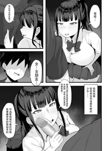 Page 33 of 俺の上京性生活 [中文]【1-23】 - preview thumbnail