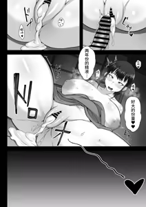 Page 415 of 俺の上京性生活 [中文]【1-23】 - preview thumbnail