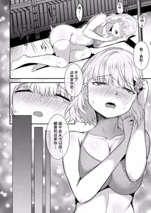 Page 451 of 俺の上京性生活 [中文]【1-23】 - preview thumbnail