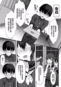 Page 470 of 俺の上京性生活 [中文]【1-23】 - preview thumbnail