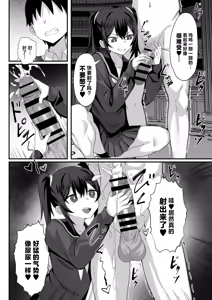 Page 487 of 俺の上京性生活 [中文]【1-23】 - preview thumbnail