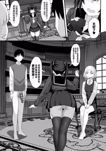 Page 490 of 俺の上京性生活 [中文]【1-23】 - preview thumbnail