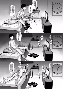 Page 526 of 俺の上京性生活 [中文]【1-23】 - preview thumbnail