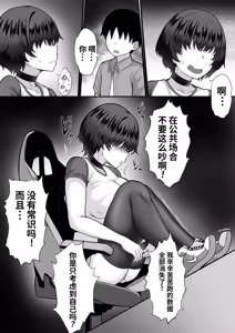 Page 601 of 俺の上京性生活 [中文]【1-23】 - preview thumbnail