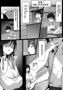 Page 688 of 俺の上京性生活 [中文]【1-23】 - preview thumbnail