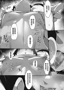 Page 695 of 俺の上京性生活 [中文]【1-23】 - preview thumbnail
