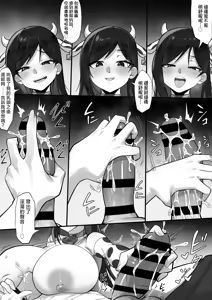 Page 713 of 俺の上京性生活 [中文]【1-23】 - preview thumbnail