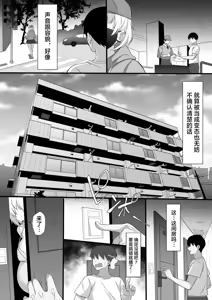 Page 767 of 俺の上京性生活 [中文]【1-23】 - preview thumbnail
