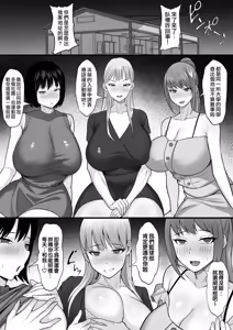 Page 857 of 俺の上京性生活 [中文]【1-23】 - preview thumbnail