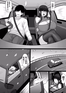 Page 916 of 俺の上京性生活 [中文]【1-23】 - preview thumbnail