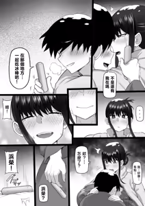 Page 945 of 俺の上京性生活 [中文]【1-23】 - preview thumbnail