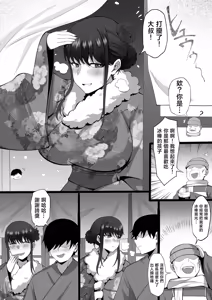 Page 961 of 俺の上京性生活 [中文]【1-23】 - preview thumbnail