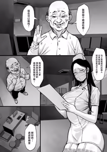 Page 967 of 俺の上京性生活 [中文]【1-23】 - preview thumbnail