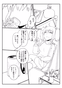 Page 351 of Homare - preview thumbnail