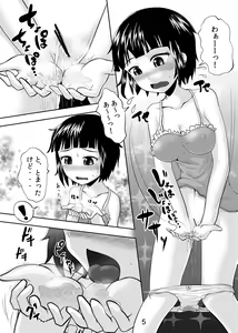 Page 493 of Homare - preview thumbnail