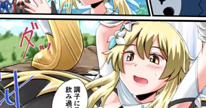 Page 810 of Homare - preview thumbnail