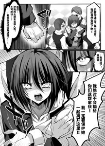 Page 15 of Kanojo no Mae de! Mesu Ochi Taikyuu Show - preview thumbnail