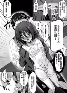 Page 37 of Kanojo no Mae de! Mesu Ochi Taikyuu Show - preview thumbnail