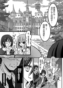 Page 5 of Kanojo no Mae de! Mesu Ochi Taikyuu Show - preview thumbnail