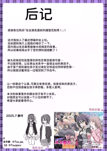 Page 57 of Kanojo no Mae de! Mesu Ochi Taikyuu Show - preview thumbnail