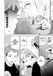 Page 10 of Rasubosu♡kourin - preview thumbnail