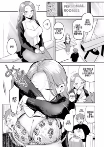 Page 3 of Rasubosu♡kourin (decensored) - preview thumbnail