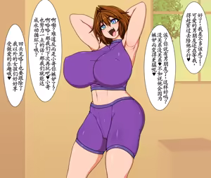 Page 24 of Hibino Maki chan no bāi - preview thumbnail