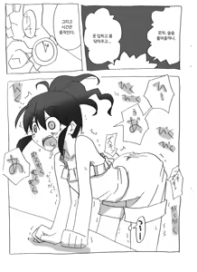 Page 11 of Jikan Teishi Shite Nakadashi Zanmai | 시간정지해서 질내사정 삼매경 - preview thumbnail