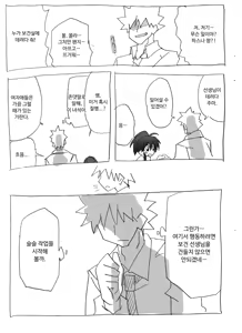 Page 12 of Jikan Teishi Shite Nakadashi Zanmai | 시간정지해서 질내사정 삼매경 - preview thumbnail