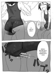Page 22 of Jikan Teishi Shite Nakadashi Zanmai | 시간정지해서 질내사정 삼매경 - preview thumbnail